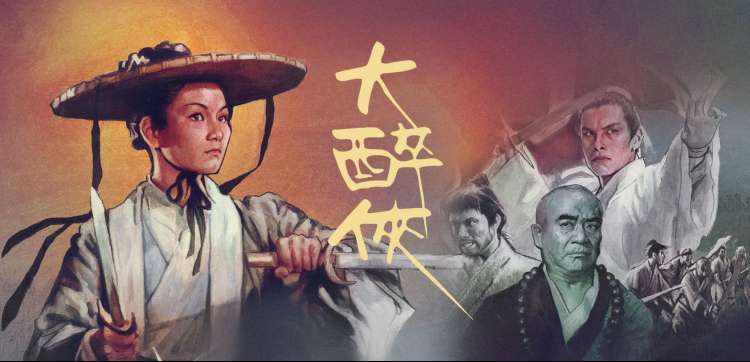 八戒八戒免费观看 完整版