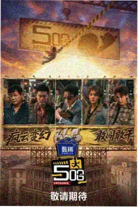 八戒八戒闹天宫